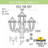 Садовый светильник Fumagalli K22.156.S31.BXF1R